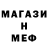 Меф мяу мяу VHQ Ilya Yahontov