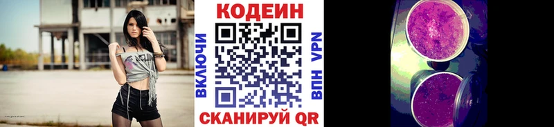 купить наркоту  Моршанск  Codein Purple Drank 