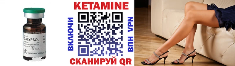 Кетамин VHQ  цена   Моршанск 