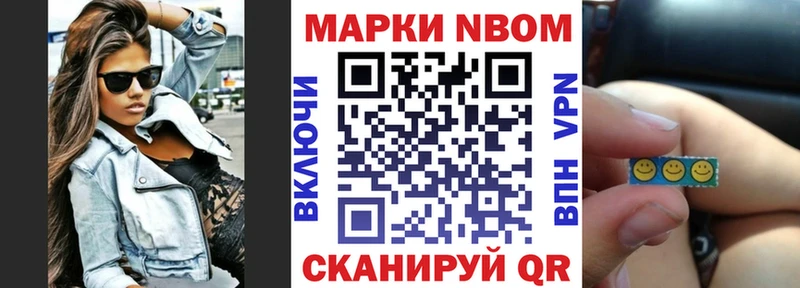 Марки N-bome 1500мкг  KRAKEN   Моршанск 