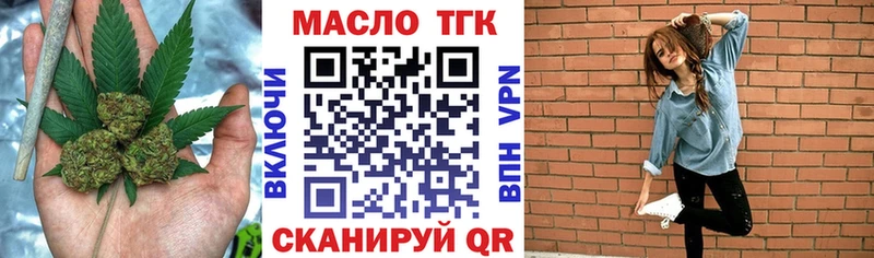 Дистиллят ТГК гашишное масло  mega зеркало  Моршанск 